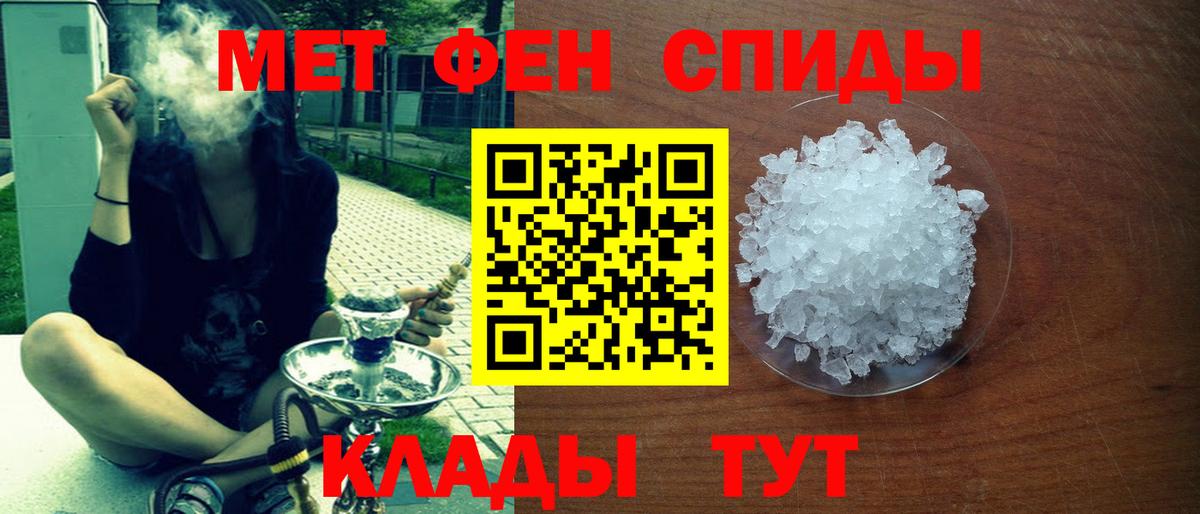 АМФЕТАМИН Premium Киржач