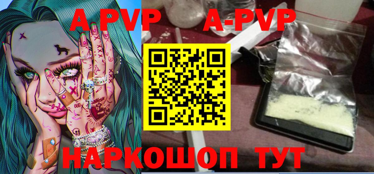 A PVP мука  Вход с VPN  Alfa_PVP кристаллы  Alpha-PVP СК КРИС  Киржач 