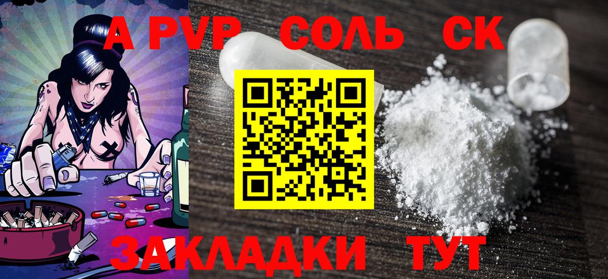Alfa_PVP Соль Киржач