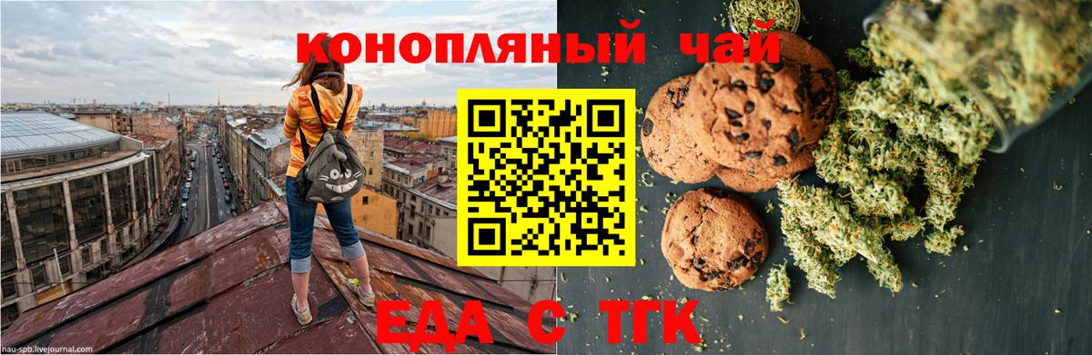 Cannafood марихуана Киржач