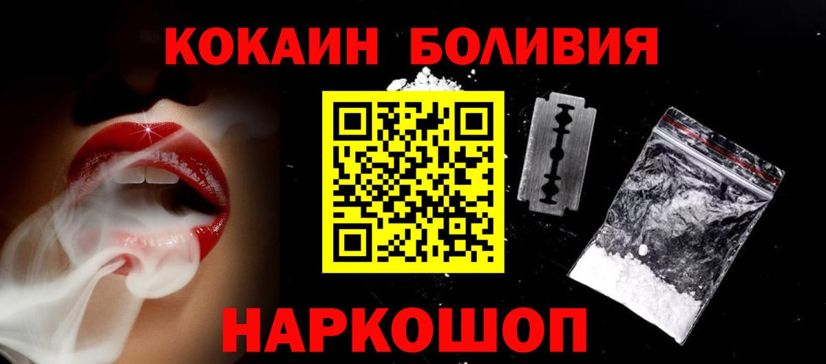 Кокаин 99% Киржач