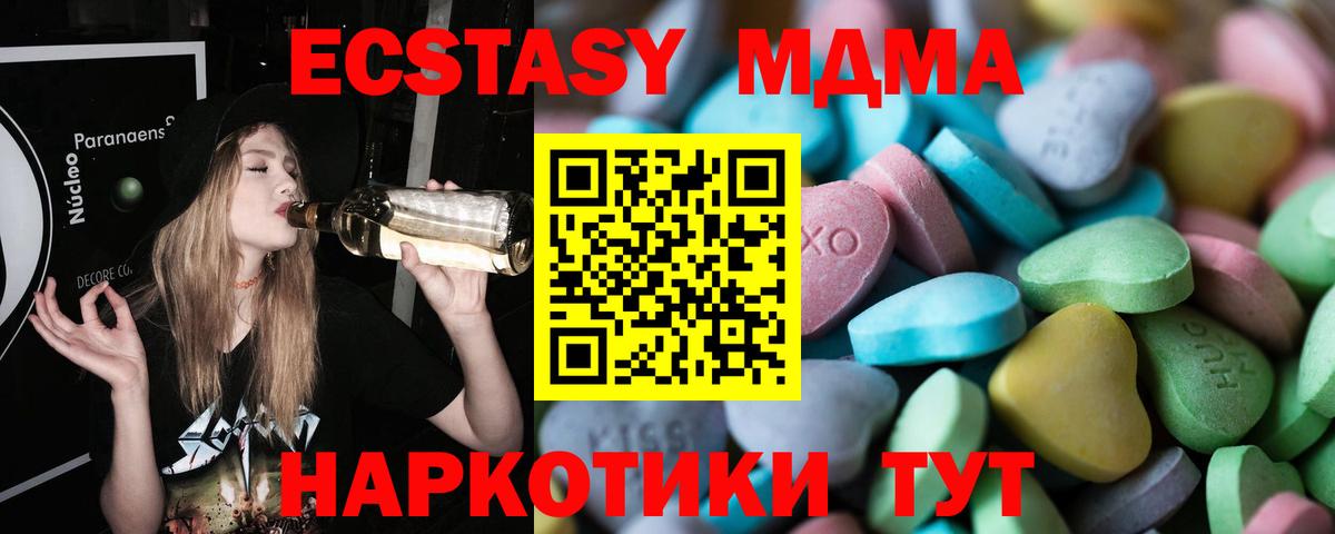 Ecstasy  Вход с VPN  Киржач  Ecstasy таблы 
