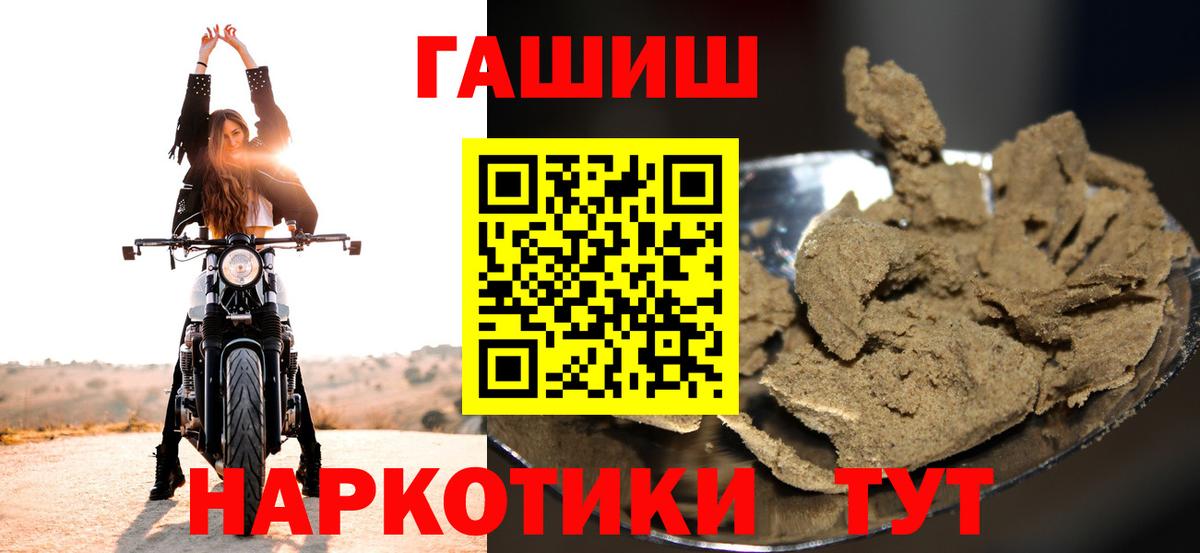 ГАШ ice o lator Киржач