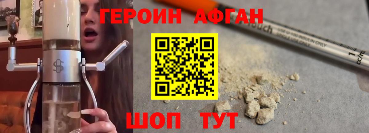 ГЕРОИН  Вход с VPN  Киржач  Героин хмурый 