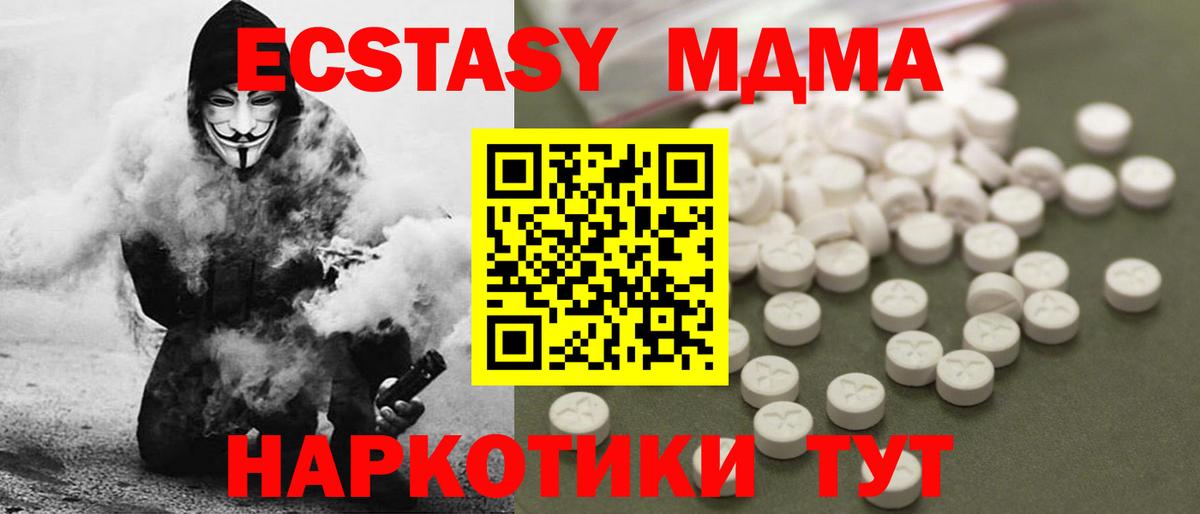 MDMA crystal Киржач