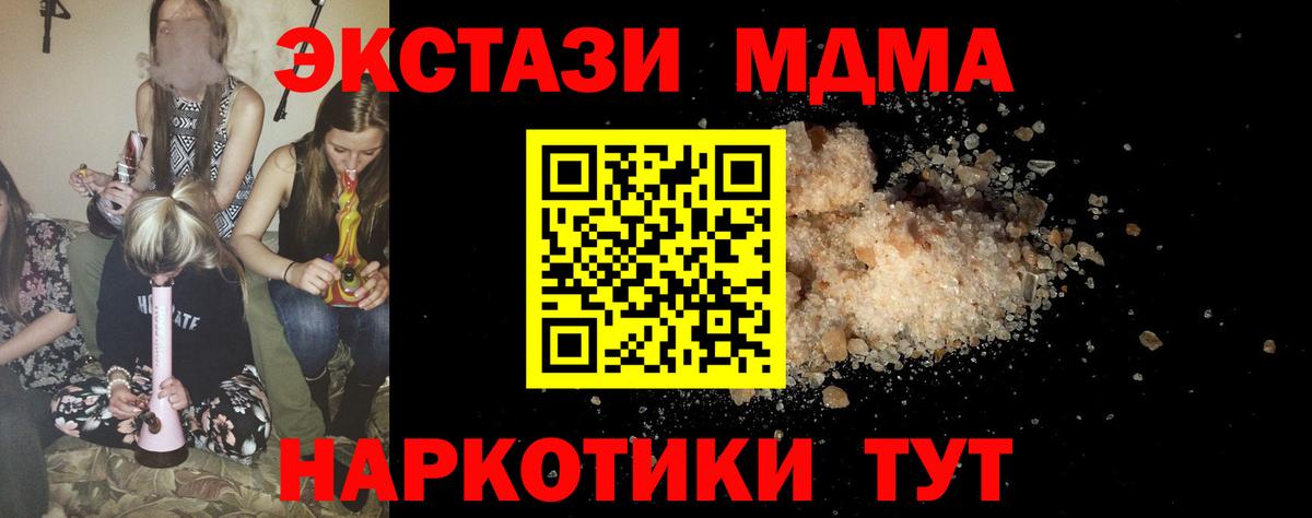 МДМА молли  Вход с VPN  MDMA молли  Киржач 
