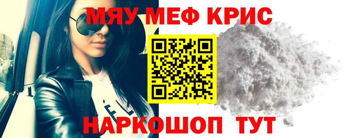 МЕФ кристаллы  Мефедрон 4 MMC  Киржач  Вход с VPN 