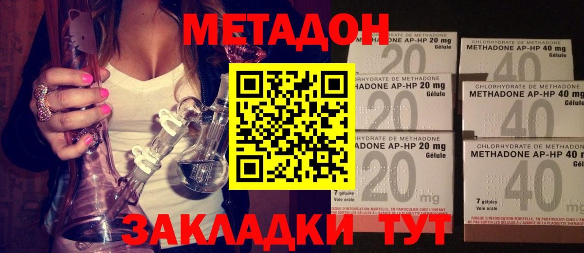 Метадон мёд  МЕТАДОН кристалл  Киржач  Вход с VPN 