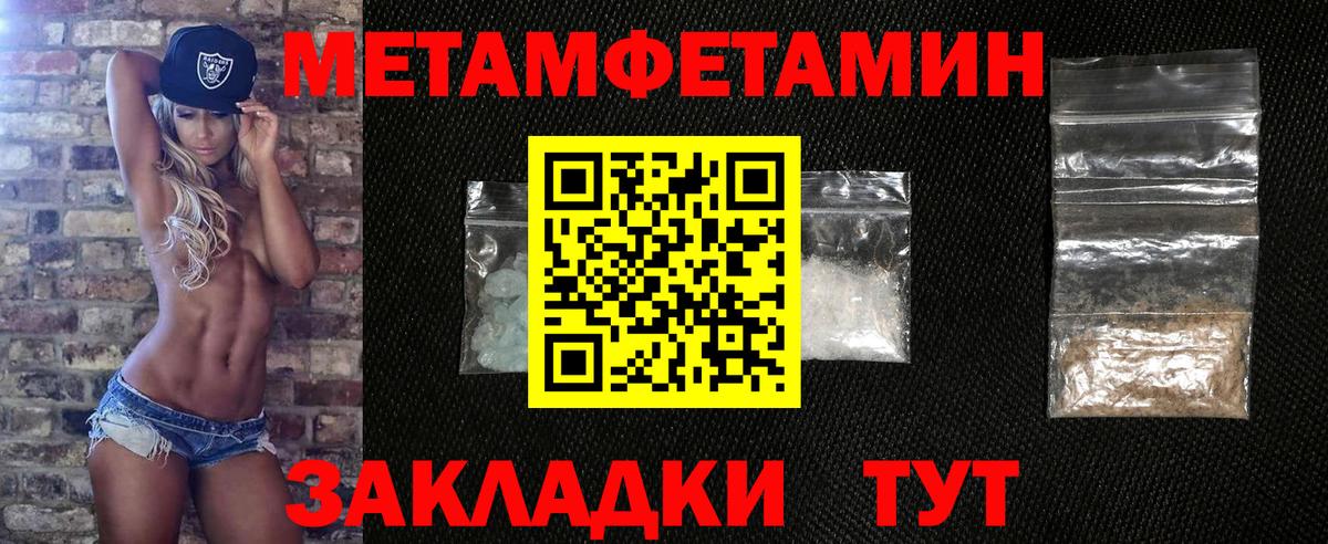 Первитин кристалл Киржач