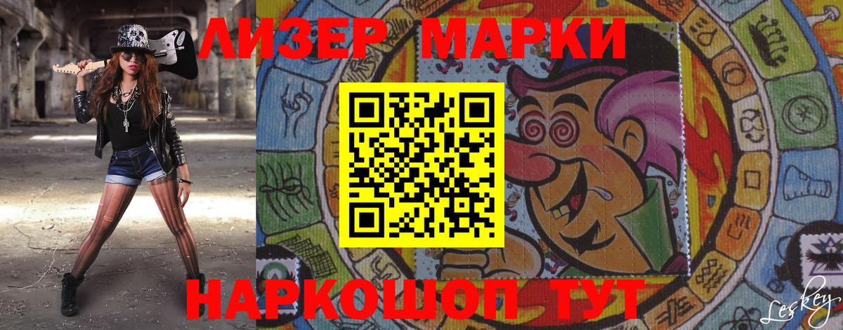 Марки NBOMe  Наркотические марки 1,8мг  Вход с VPN  Наркотические марки 1,8мг  Киржач 